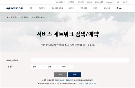 서비스 네트워크 검색/예약 .
